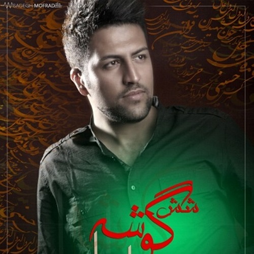 دانلود آهنگ لالایی رباب دانلود آهنگ لالایی رباب